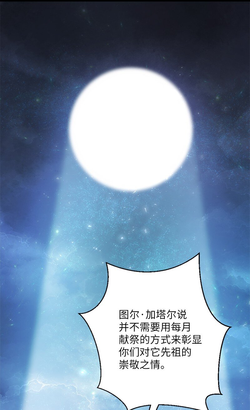 17 会见月之子(1/2)-第18话