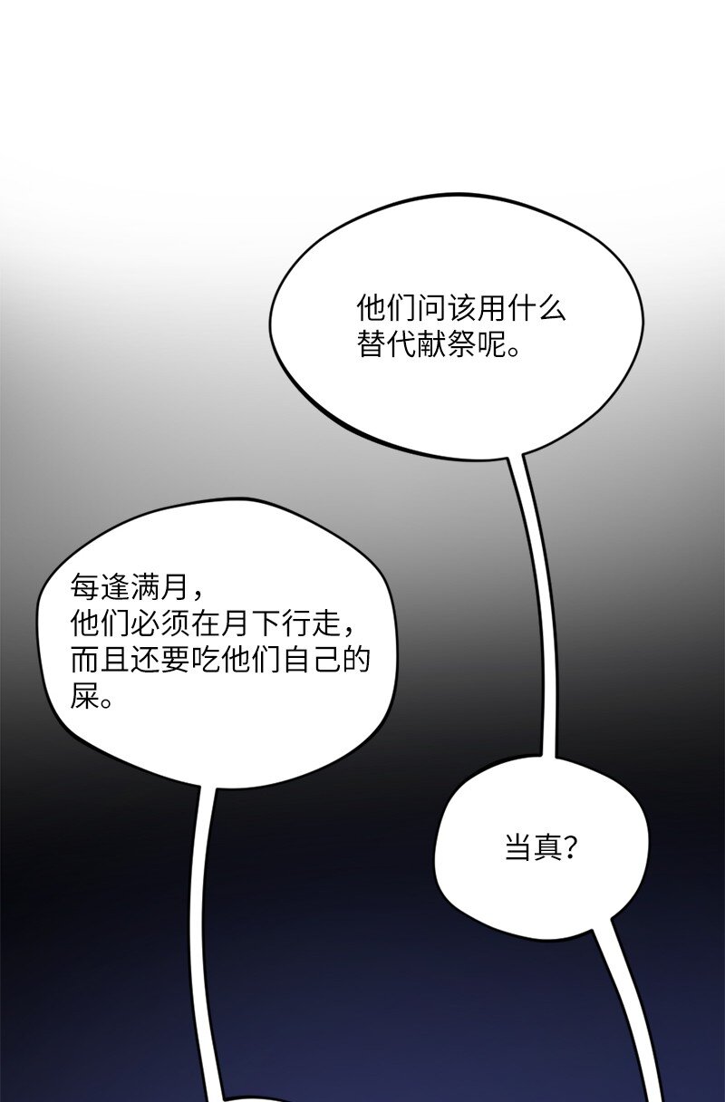 17 会见月之子(1/2)-第18话