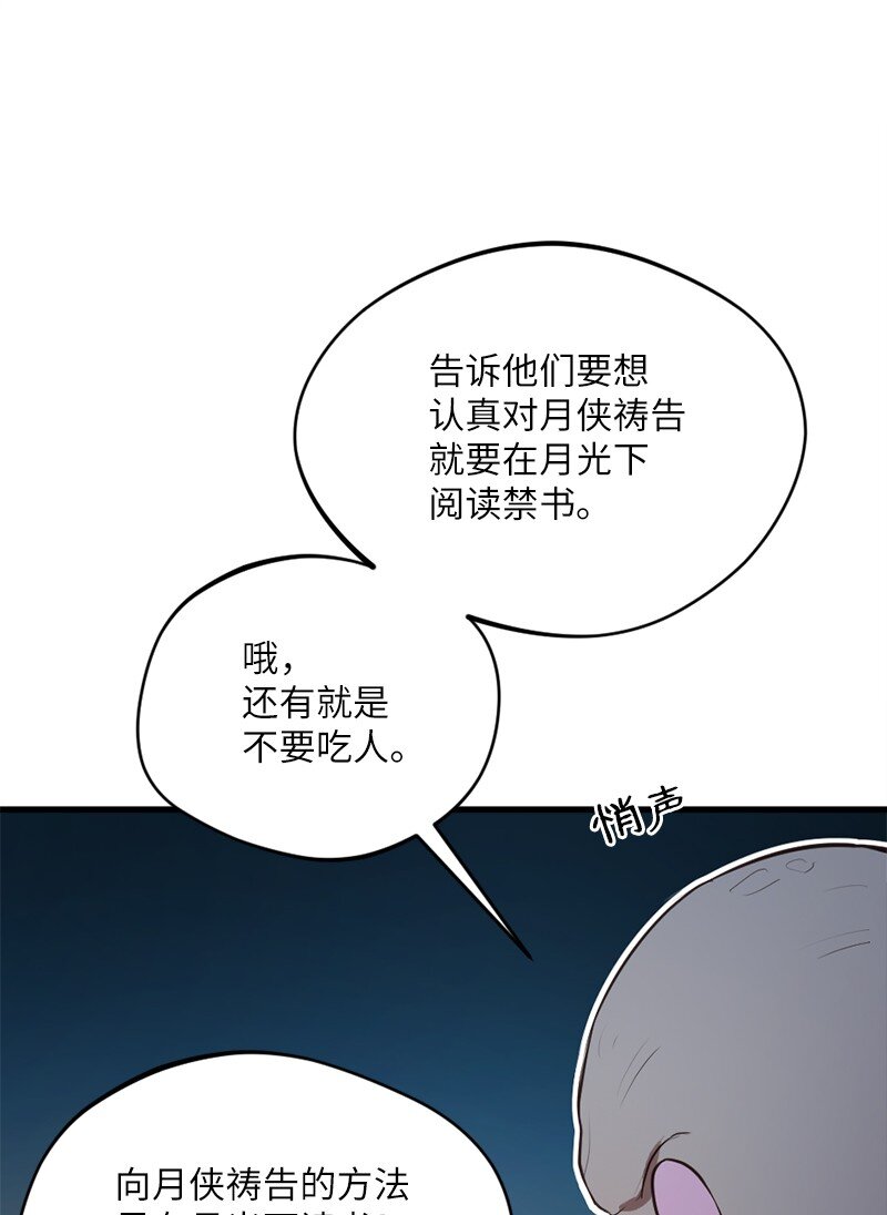 17 会见月之子(1/2)-第18话