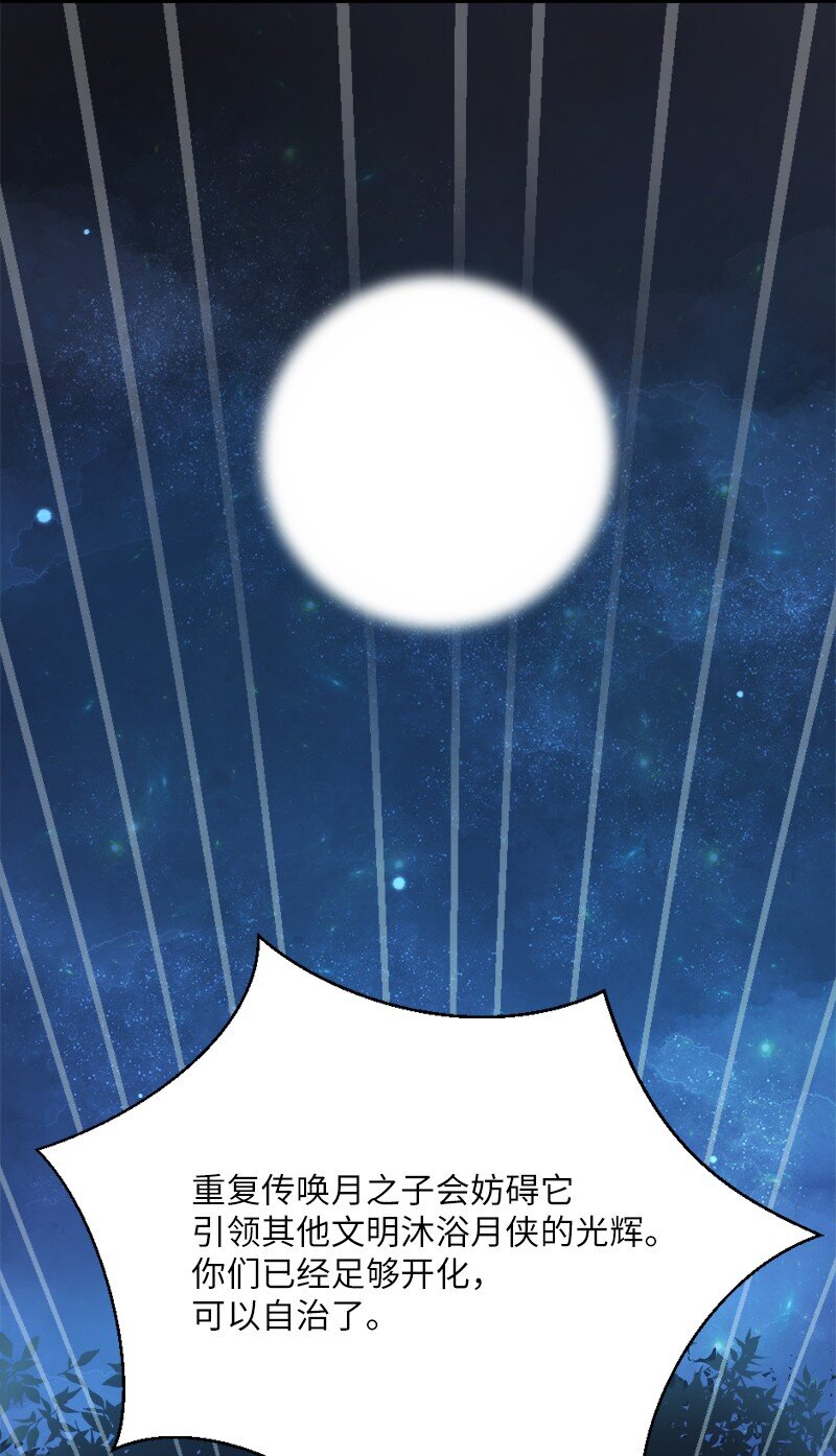 17 会见月之子(1/2)-第18话