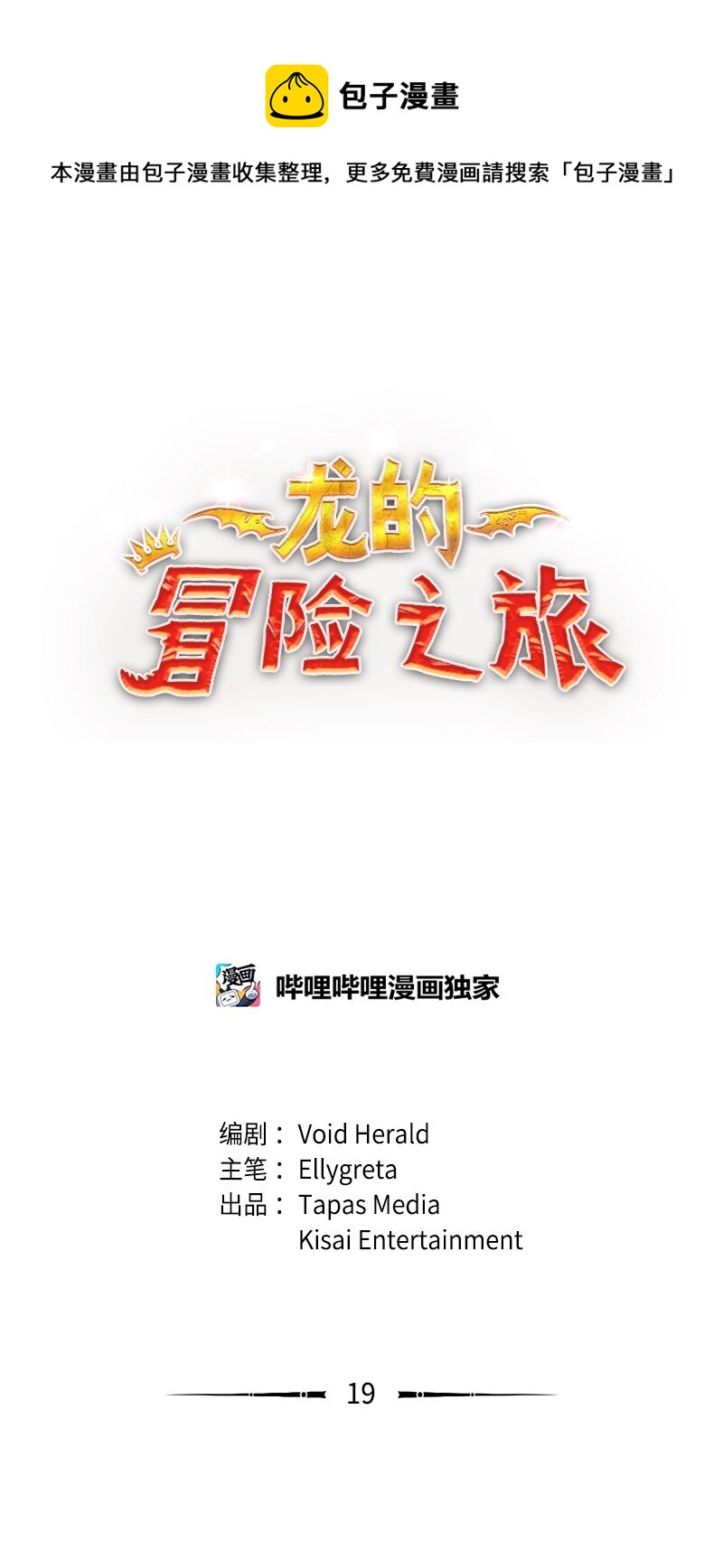 19 双重僵局(1/2)-第20话