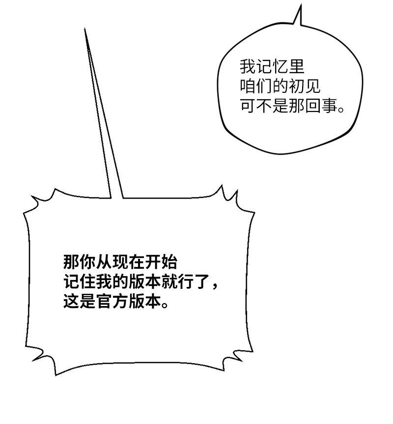 19 双重僵局(1/2)-第20话