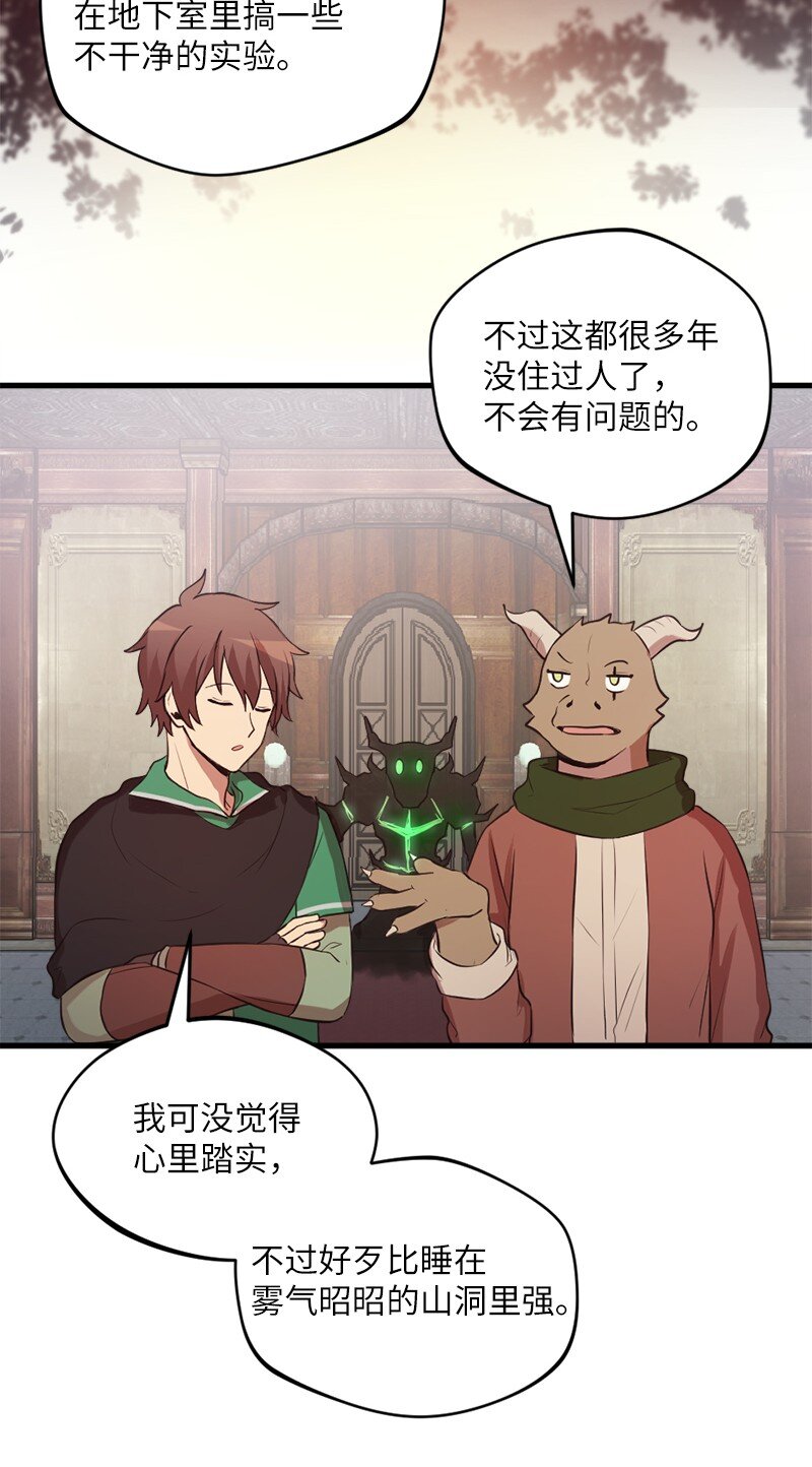 21 深夜不请自来(1/2)-第22话