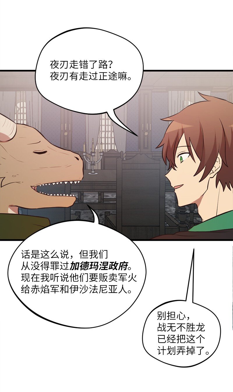 21 深夜不请自来(1/2)-第22话