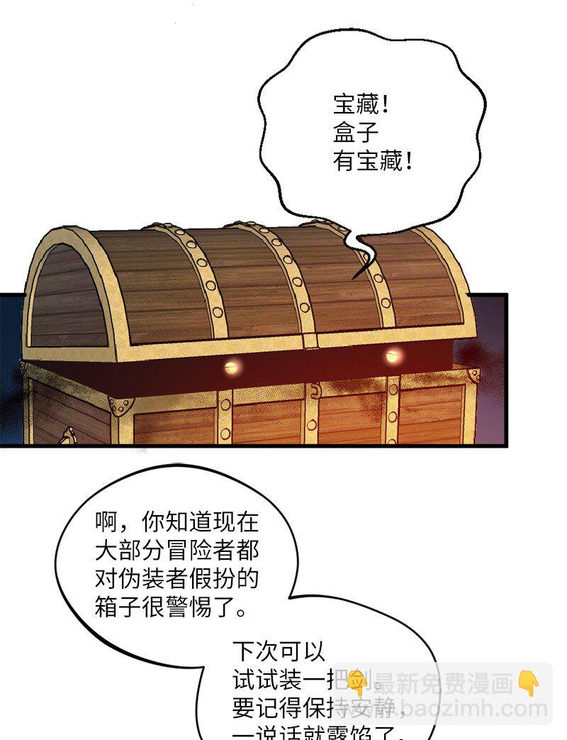 21 深夜不请自来(1/2)-第22话