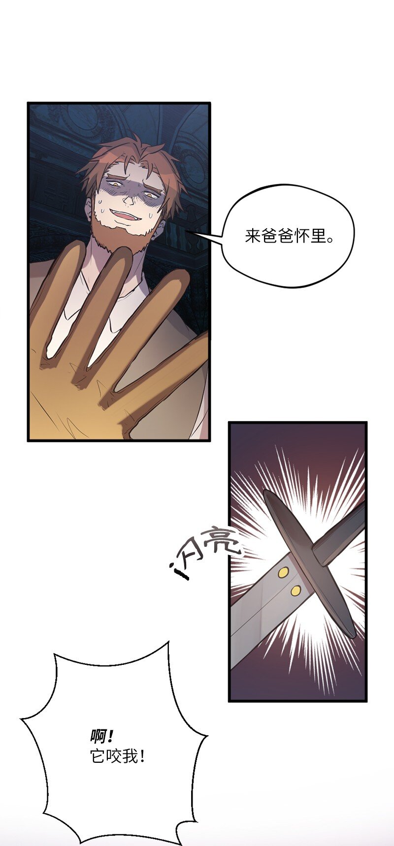 21 深夜不请自来(1/2)-第22话