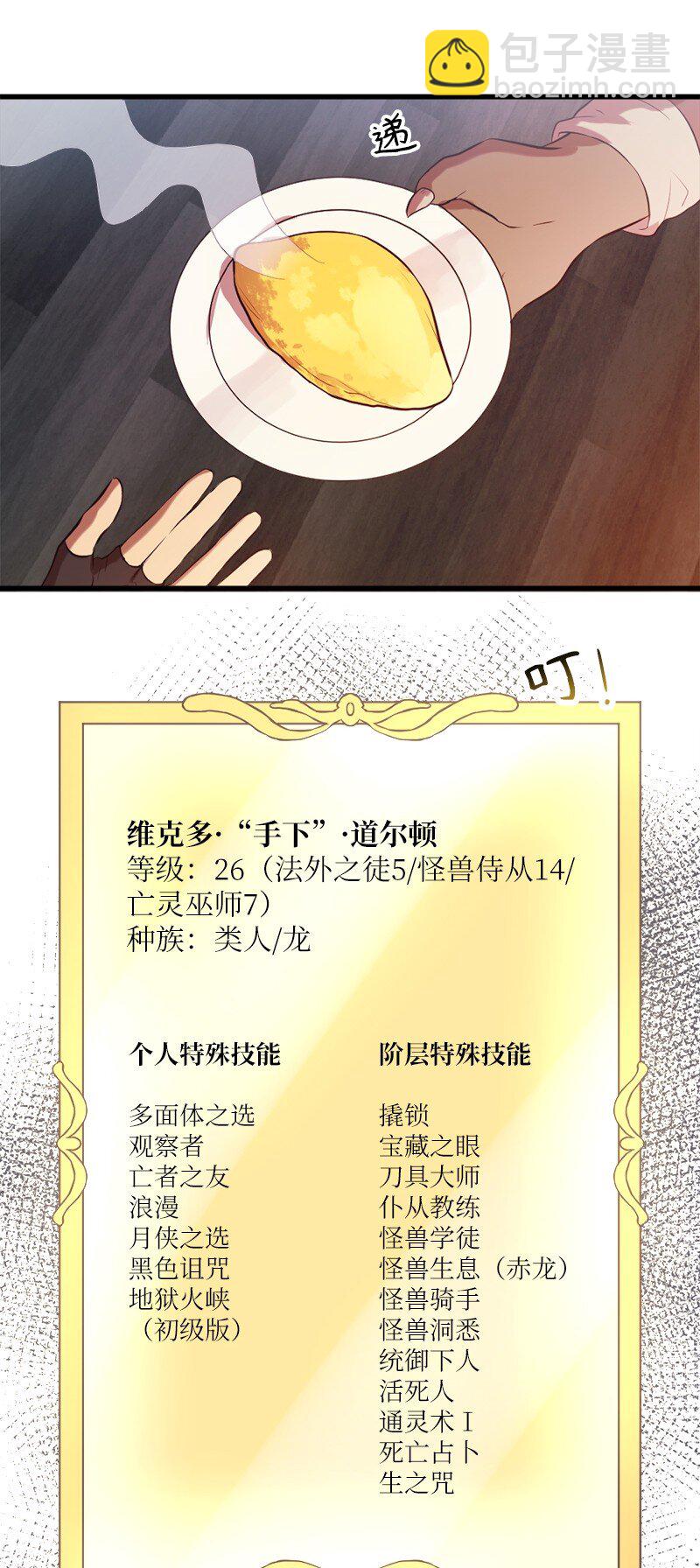 21 深夜不请自来(1/2)-第22话