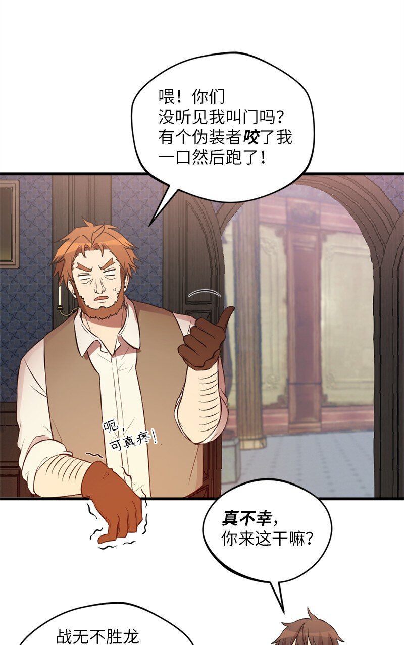 21 深夜不请自来(1/2)-第22话