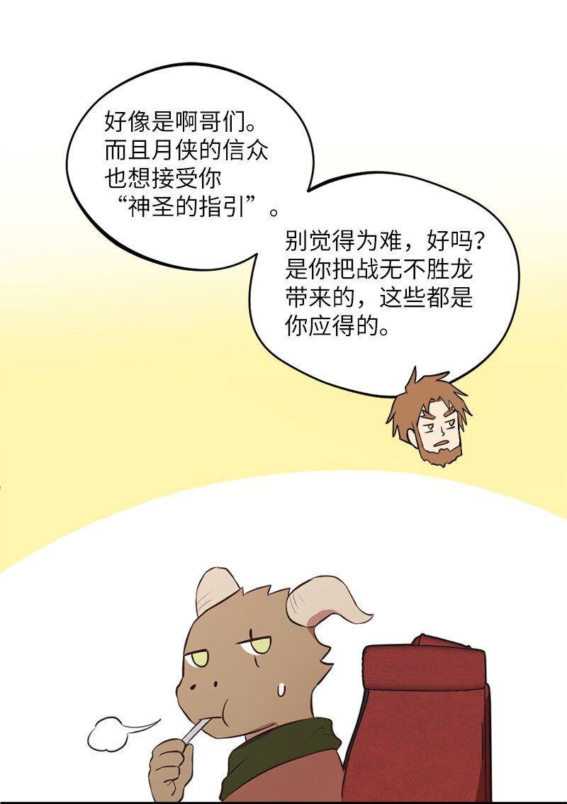 21 深夜不请自来(1/2)-第22话