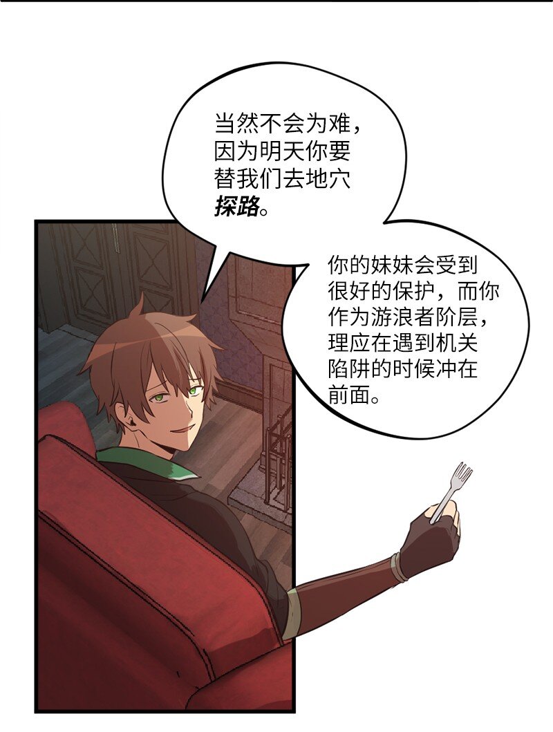 21 深夜不请自来(1/2)-第22话