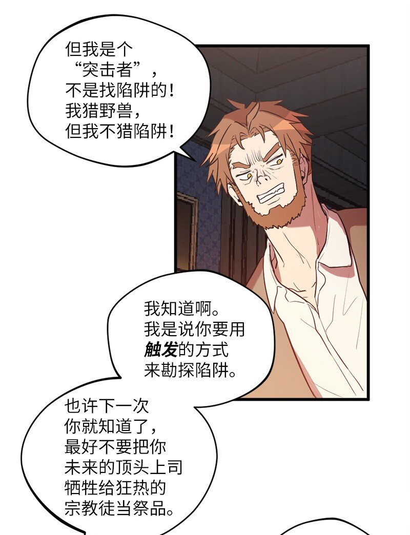 21 深夜不请自来(1/2)-第22话