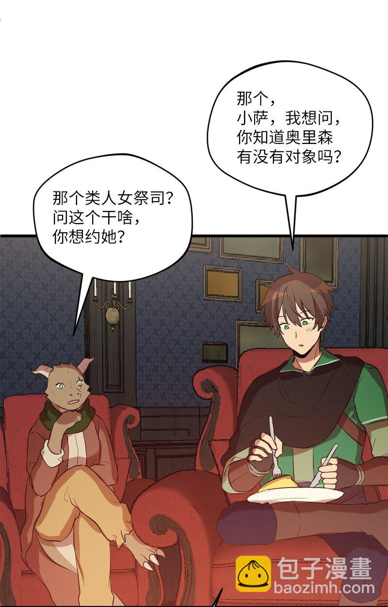 21 深夜不请自来(1/2)-第22话