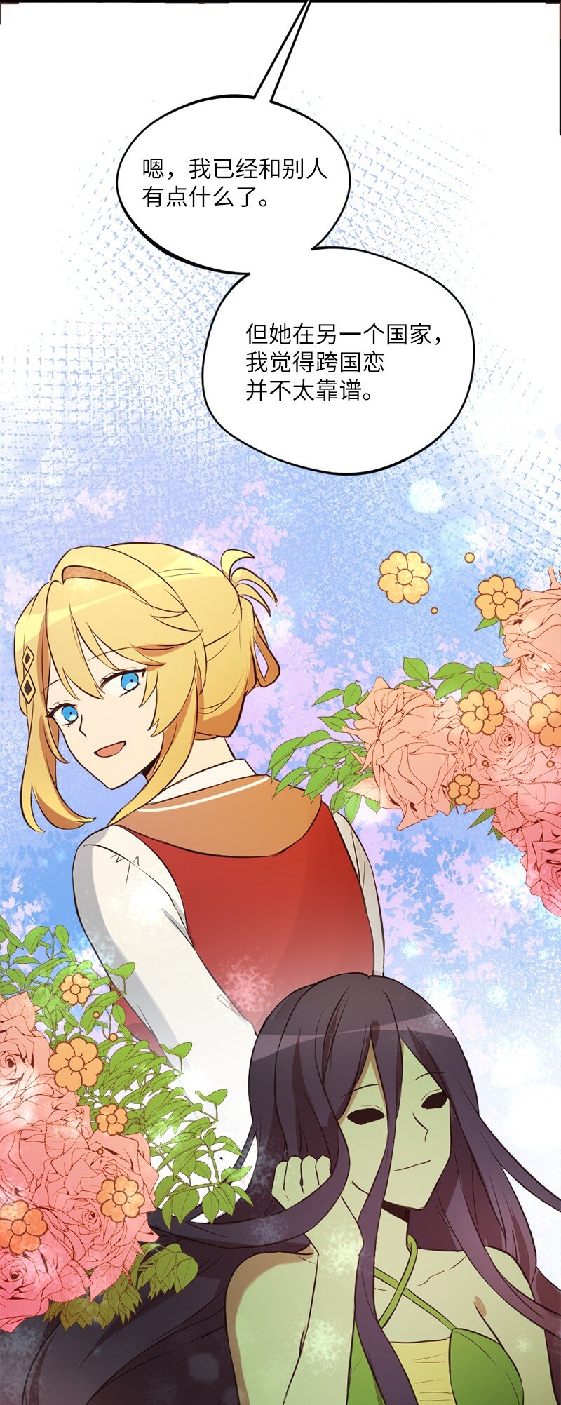 21 深夜不请自来(1/2)-第22话