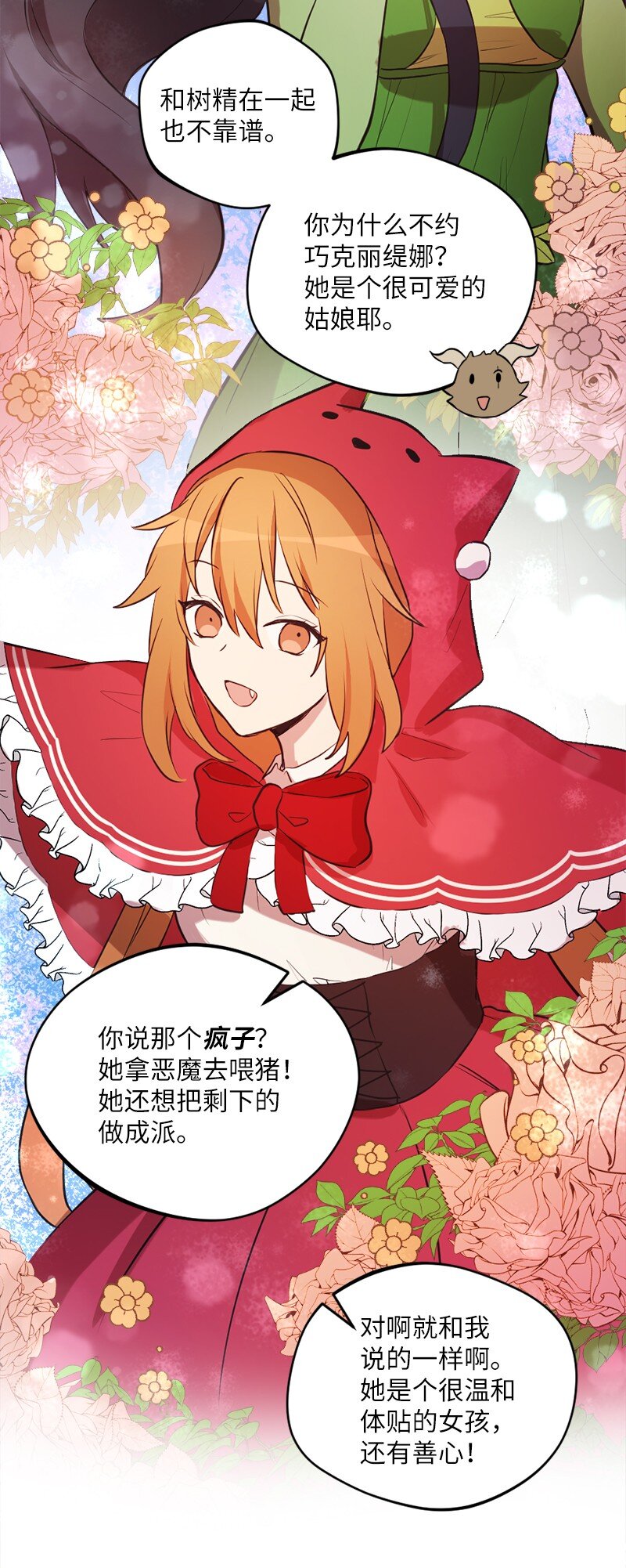 21 深夜不请自来(1/2)-第22话