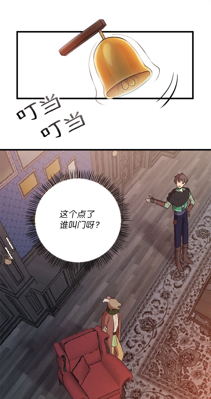 21 深夜不请自来(1/2)-第22话