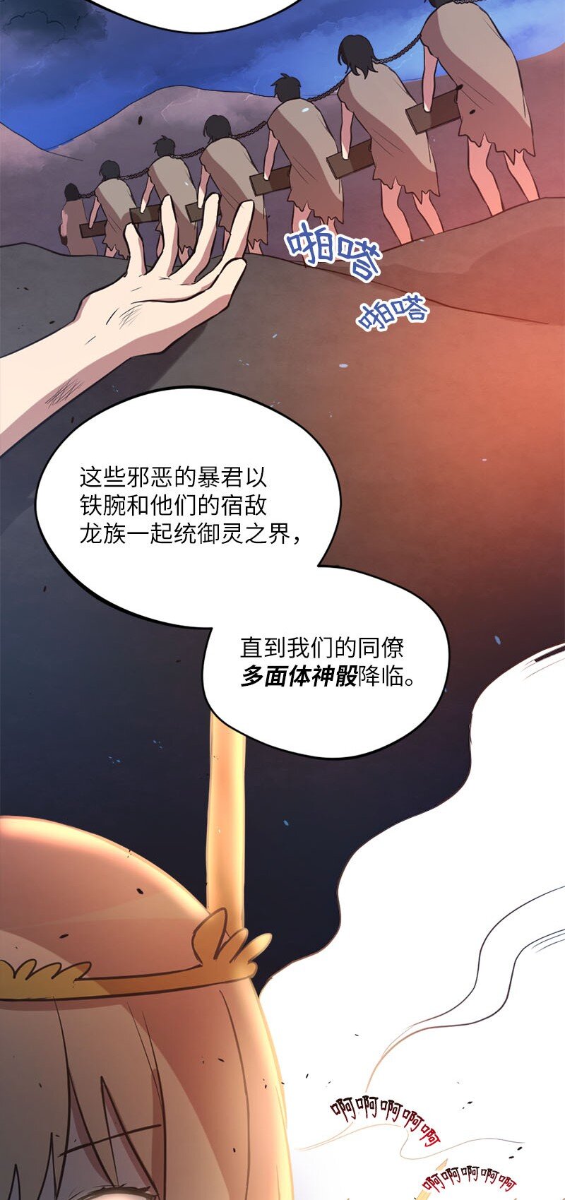 25 闪耀骑士登场(1/2)-第26话