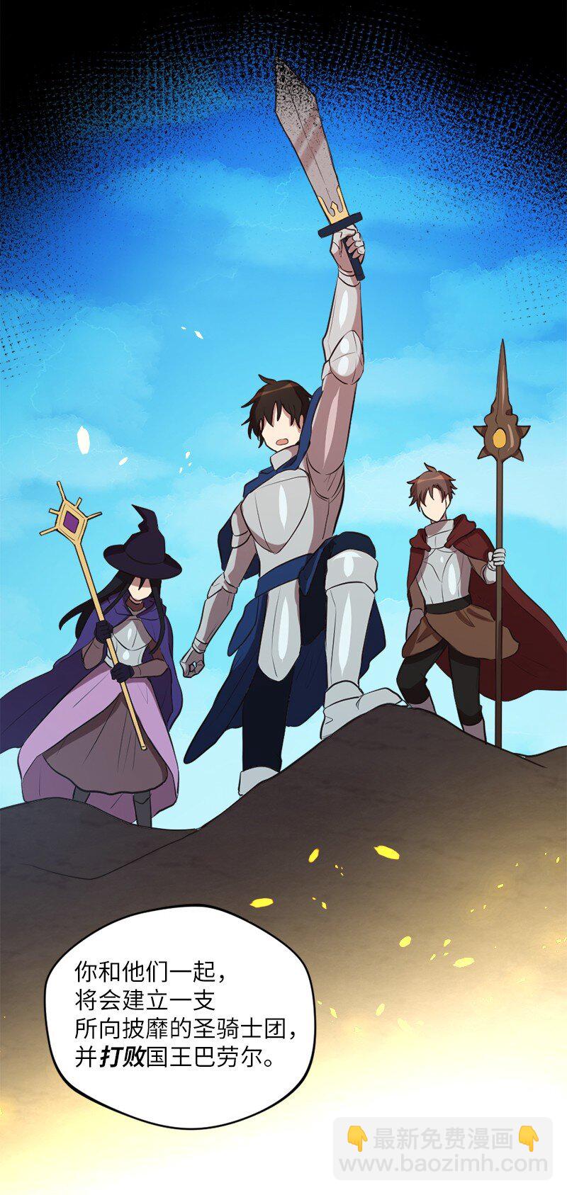 25 闪耀骑士登场(1/2)-第26话