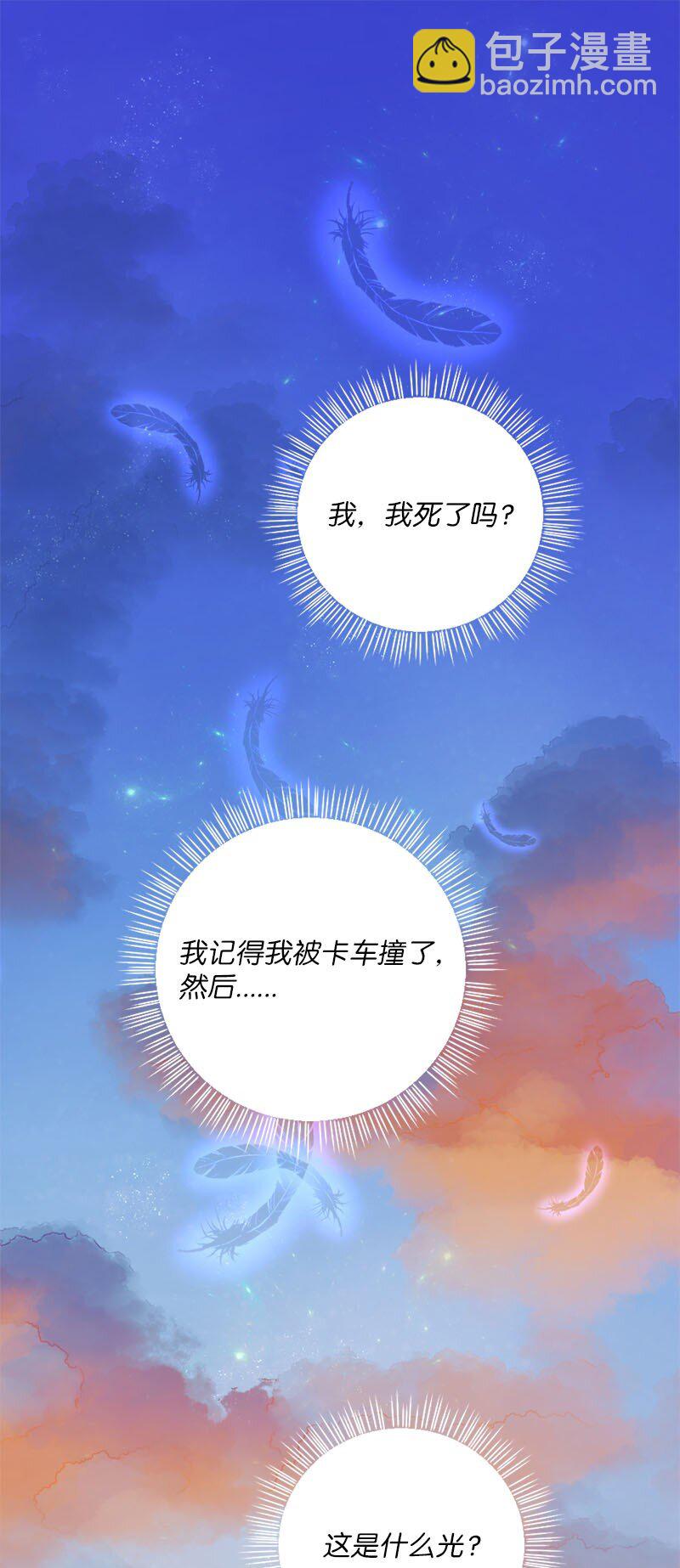 25 闪耀骑士登场(1/2)-第26话