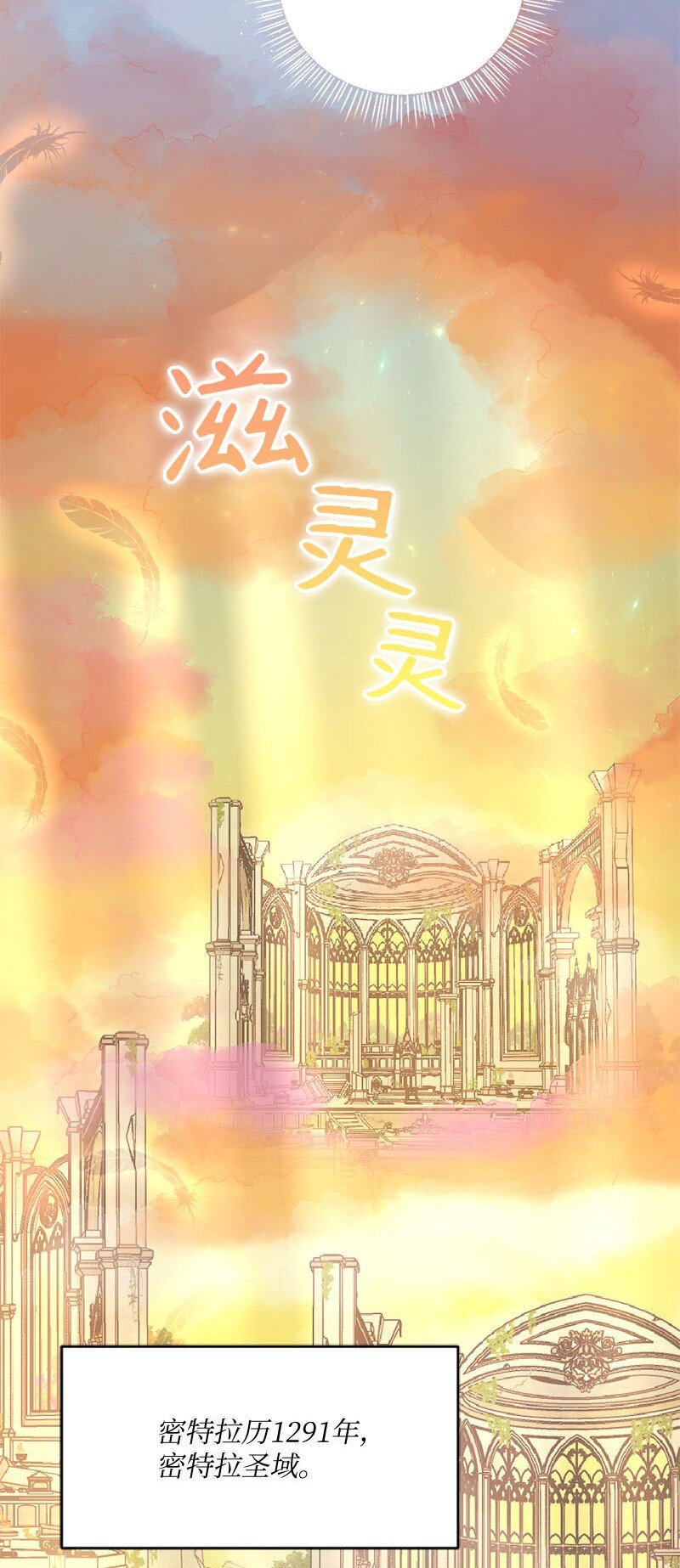 25 闪耀骑士登场(1/2)-第26话