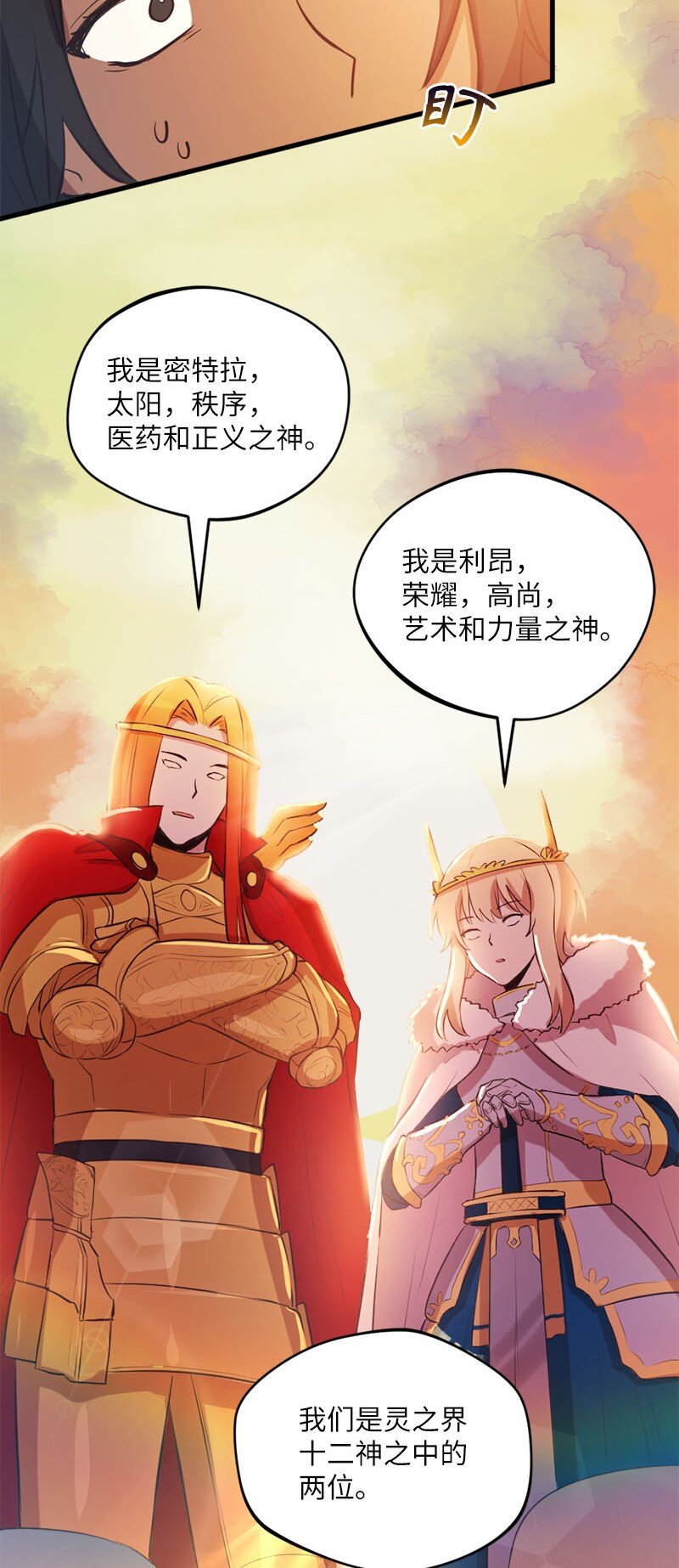 25 闪耀骑士登场(1/2)-第26话