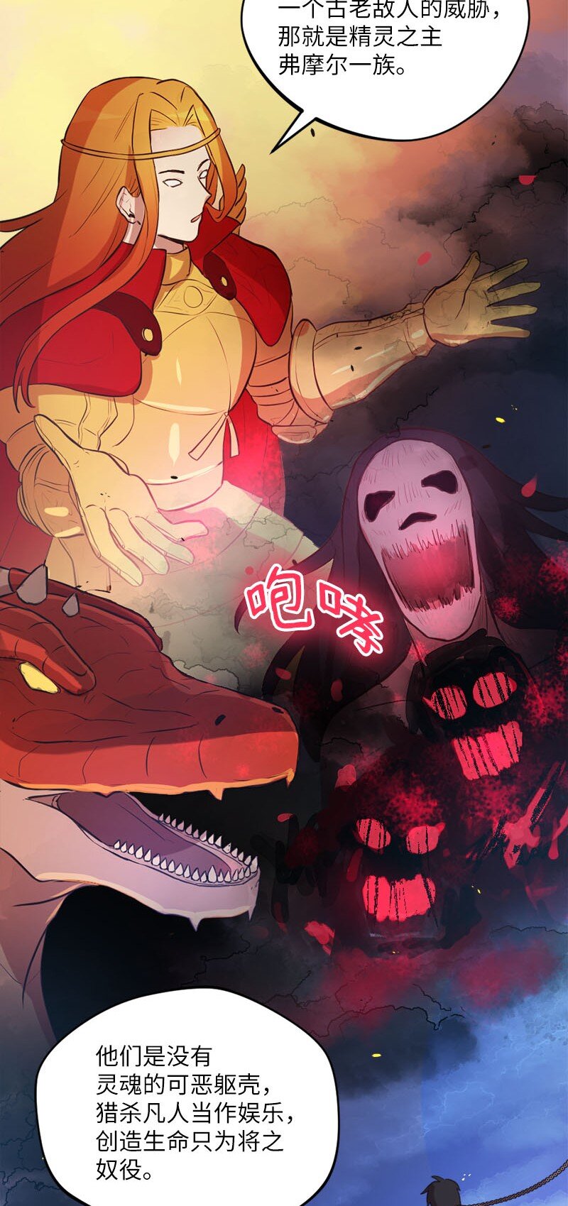 25 闪耀骑士登场(1/2)-第26话