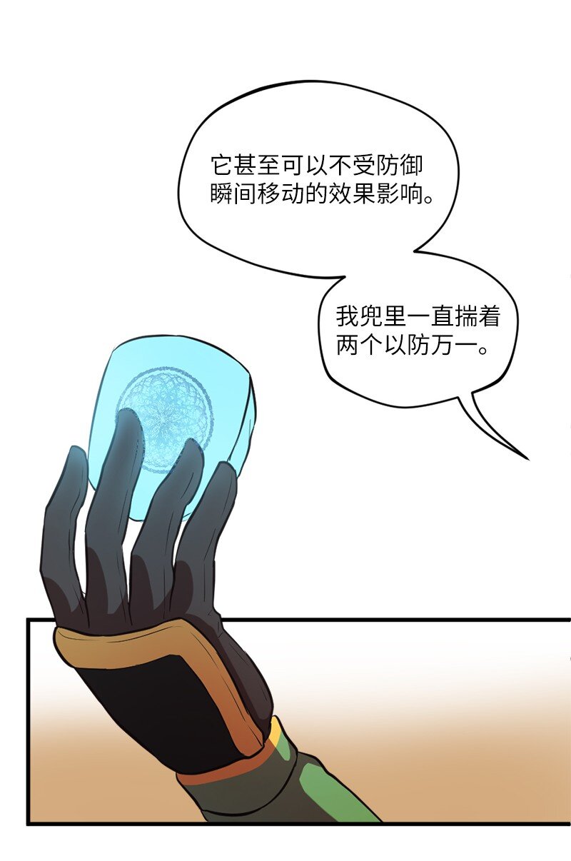 29 灭虫大行动(1/2)-第30话