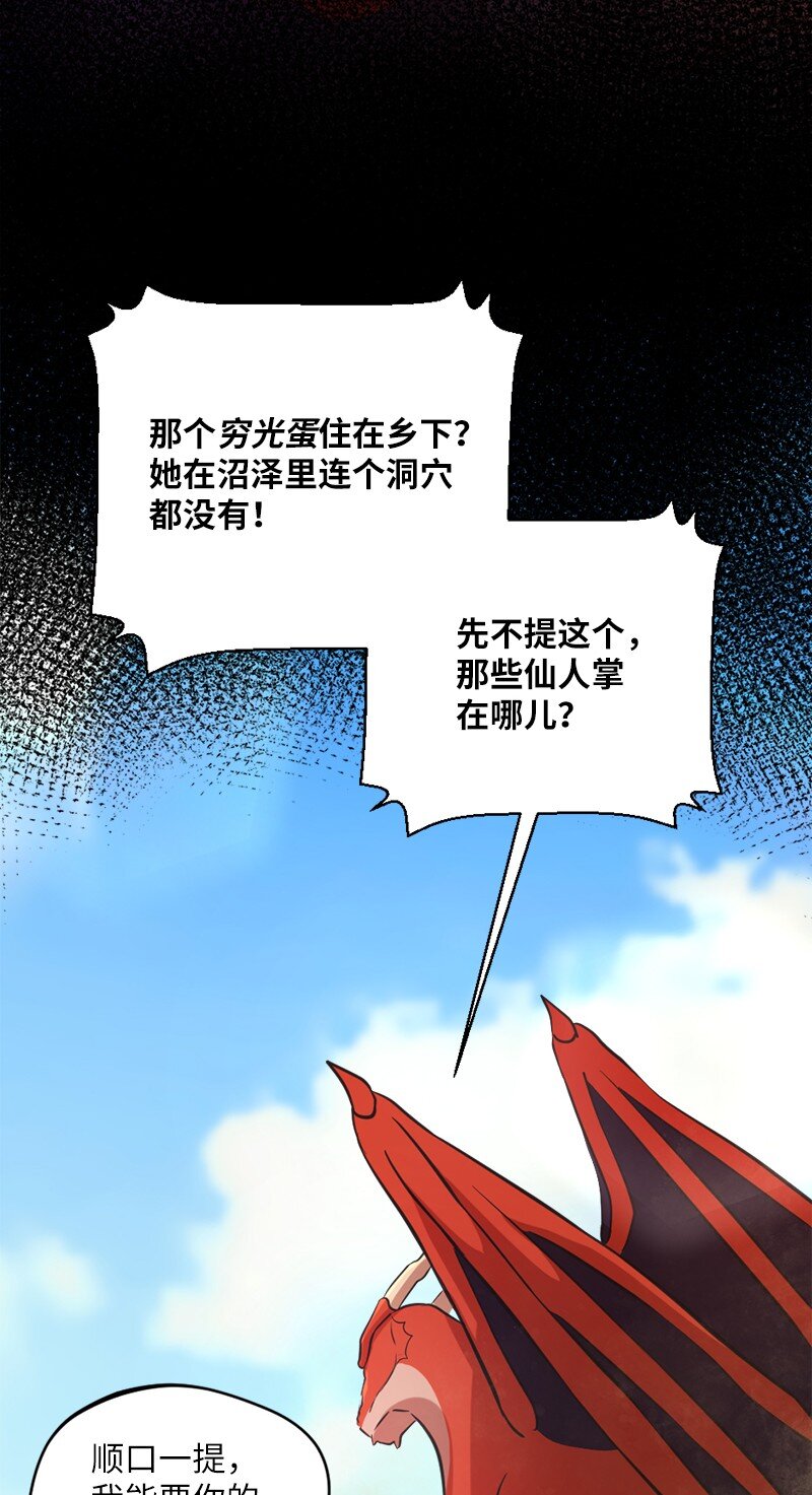 29 灭虫大行动(1/2)-第30话