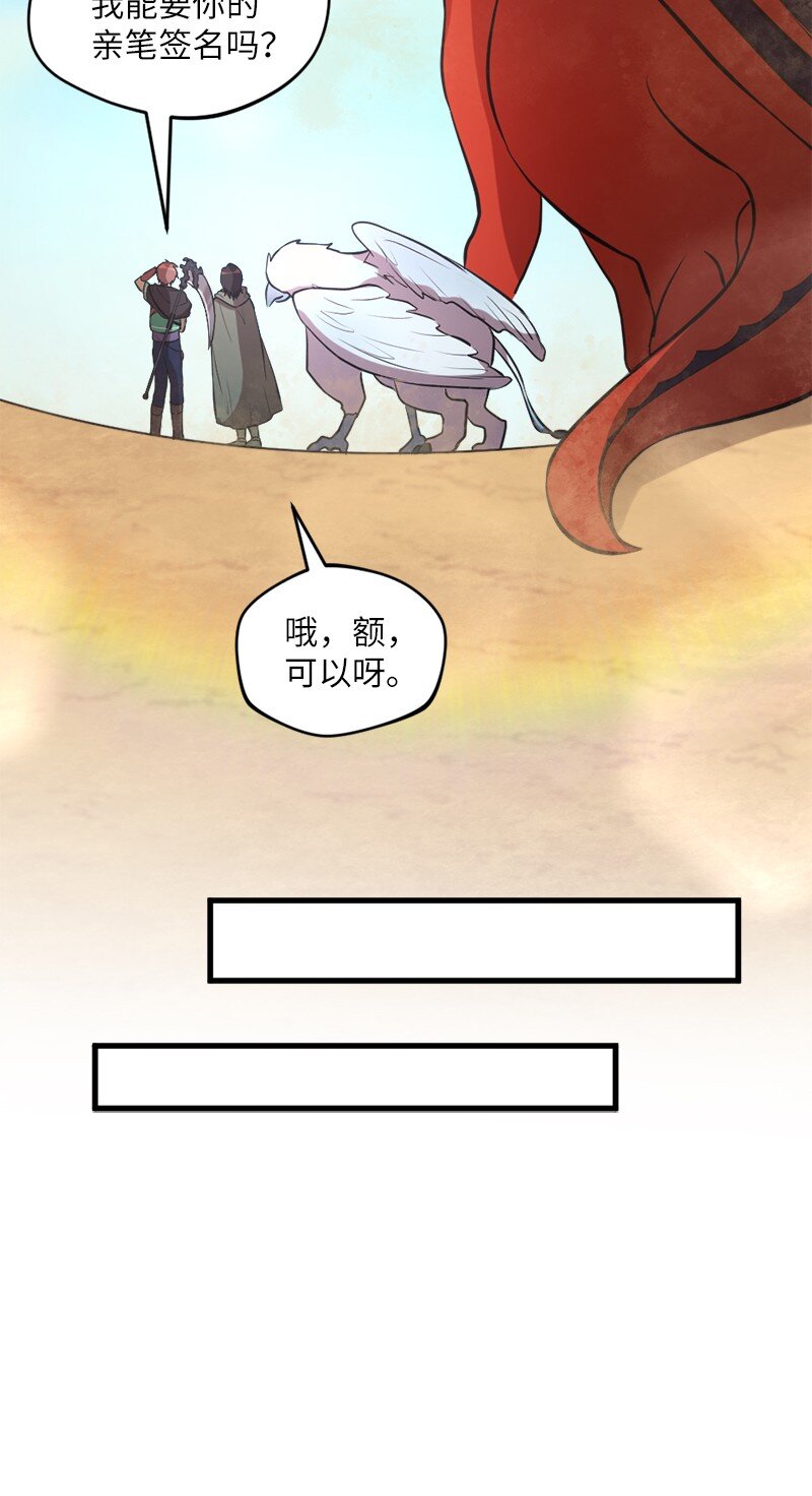 29 灭虫大行动(1/2)-第30话