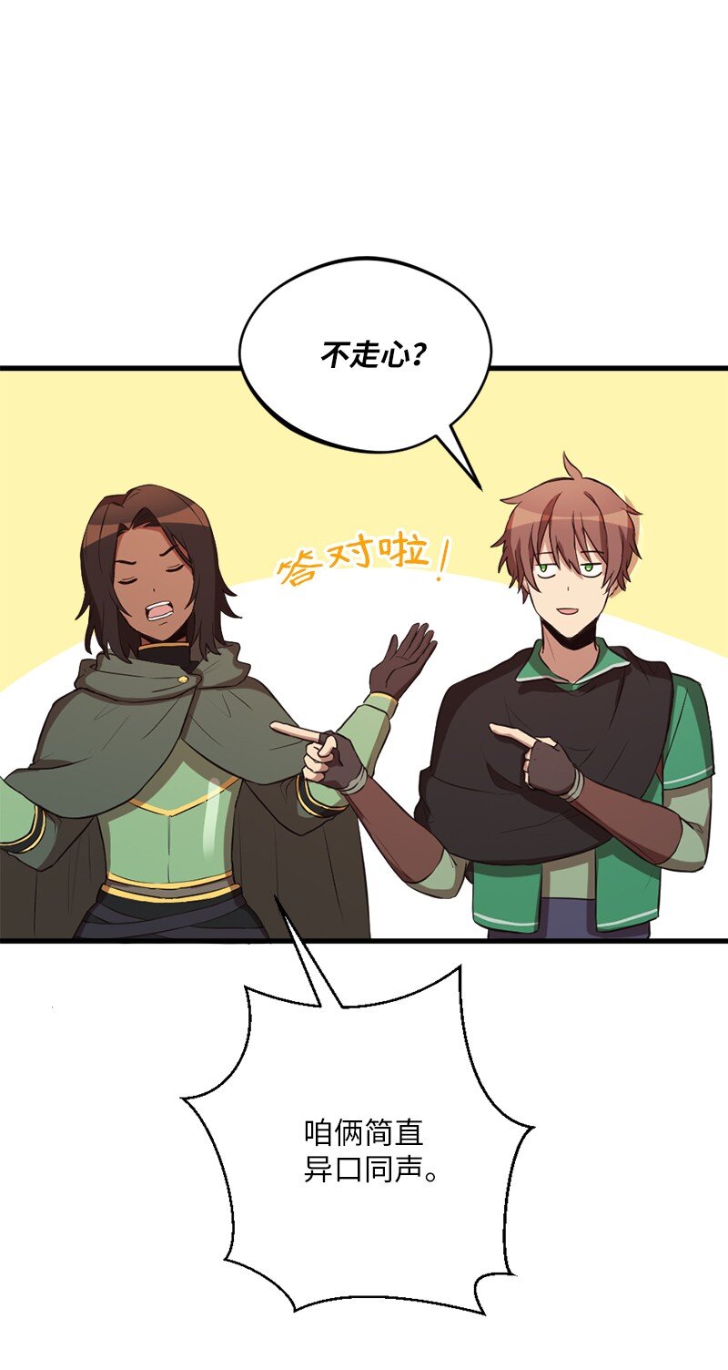 29 灭虫大行动(1/2)-第30话