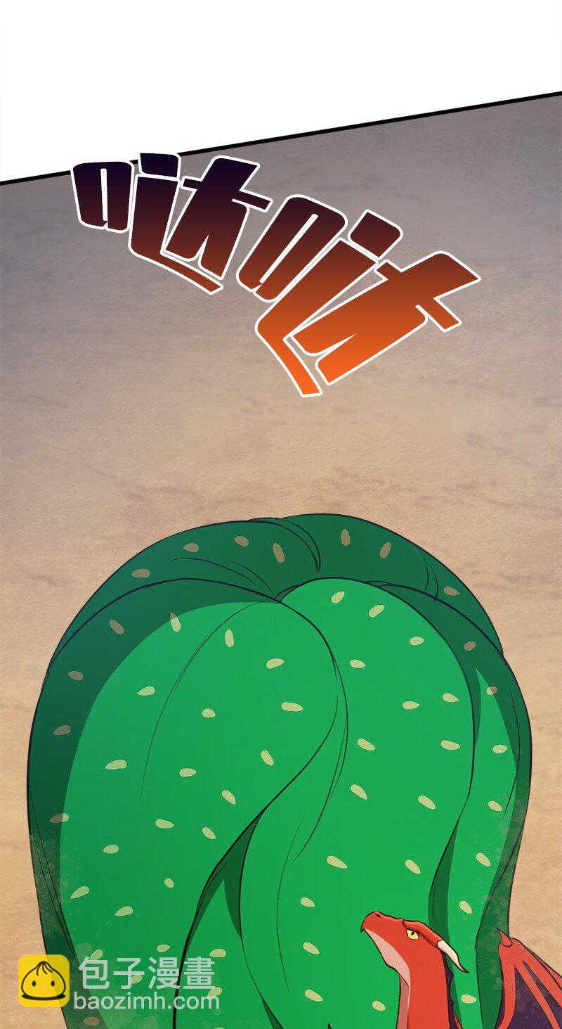 29 灭虫大行动(1/2)-第30话