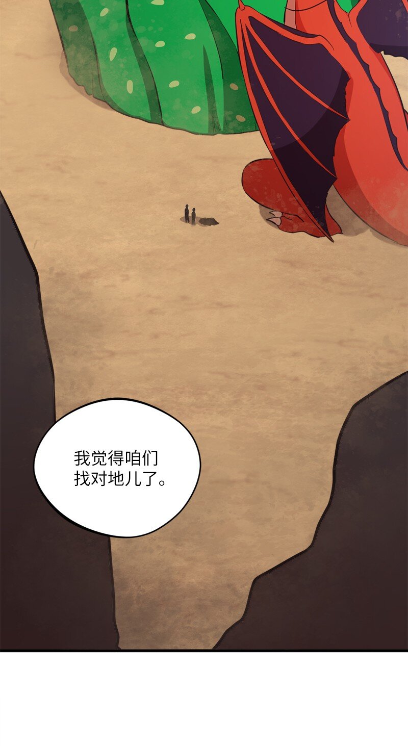 29 灭虫大行动(1/2)-第30话