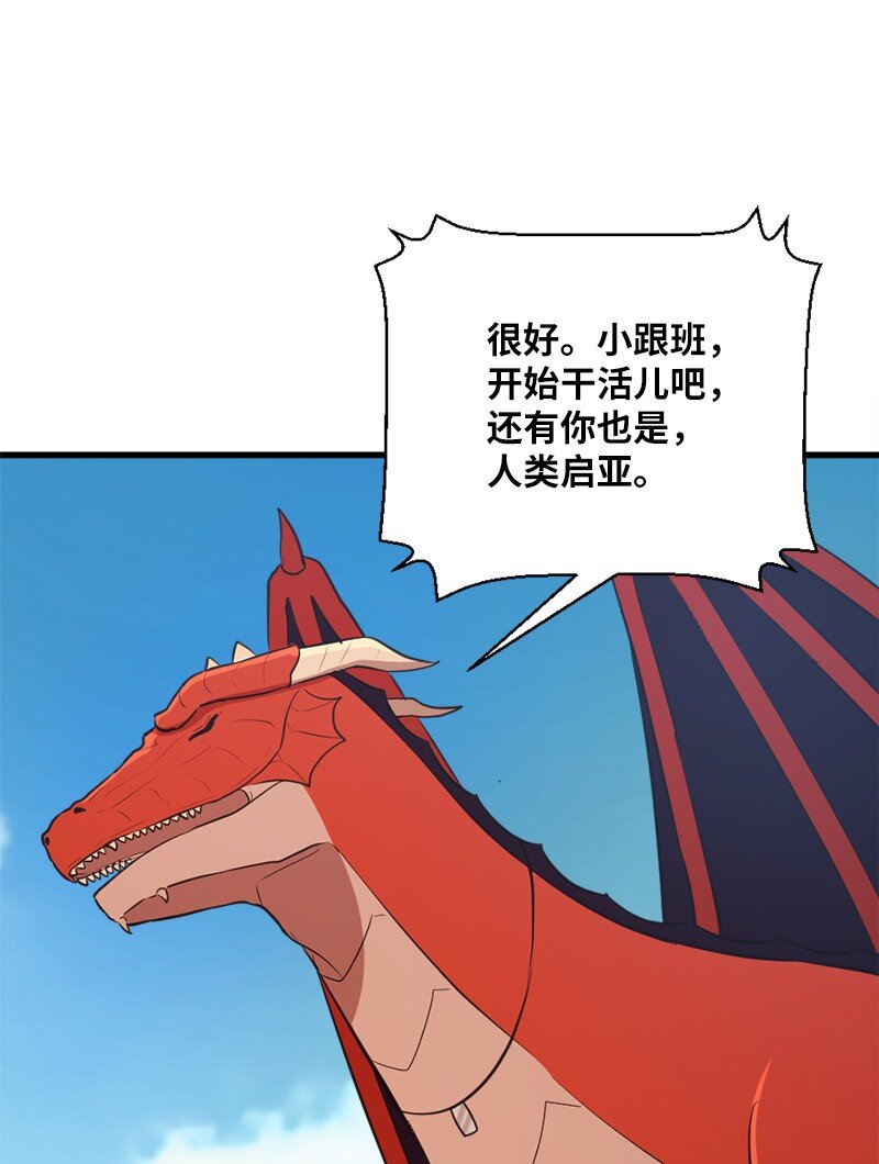 29 灭虫大行动(1/2)-第30话