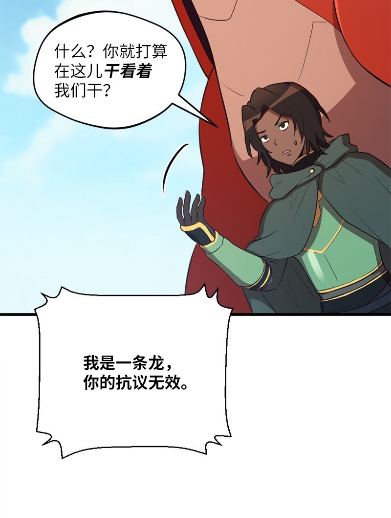 29 灭虫大行动(1/2)-第30话