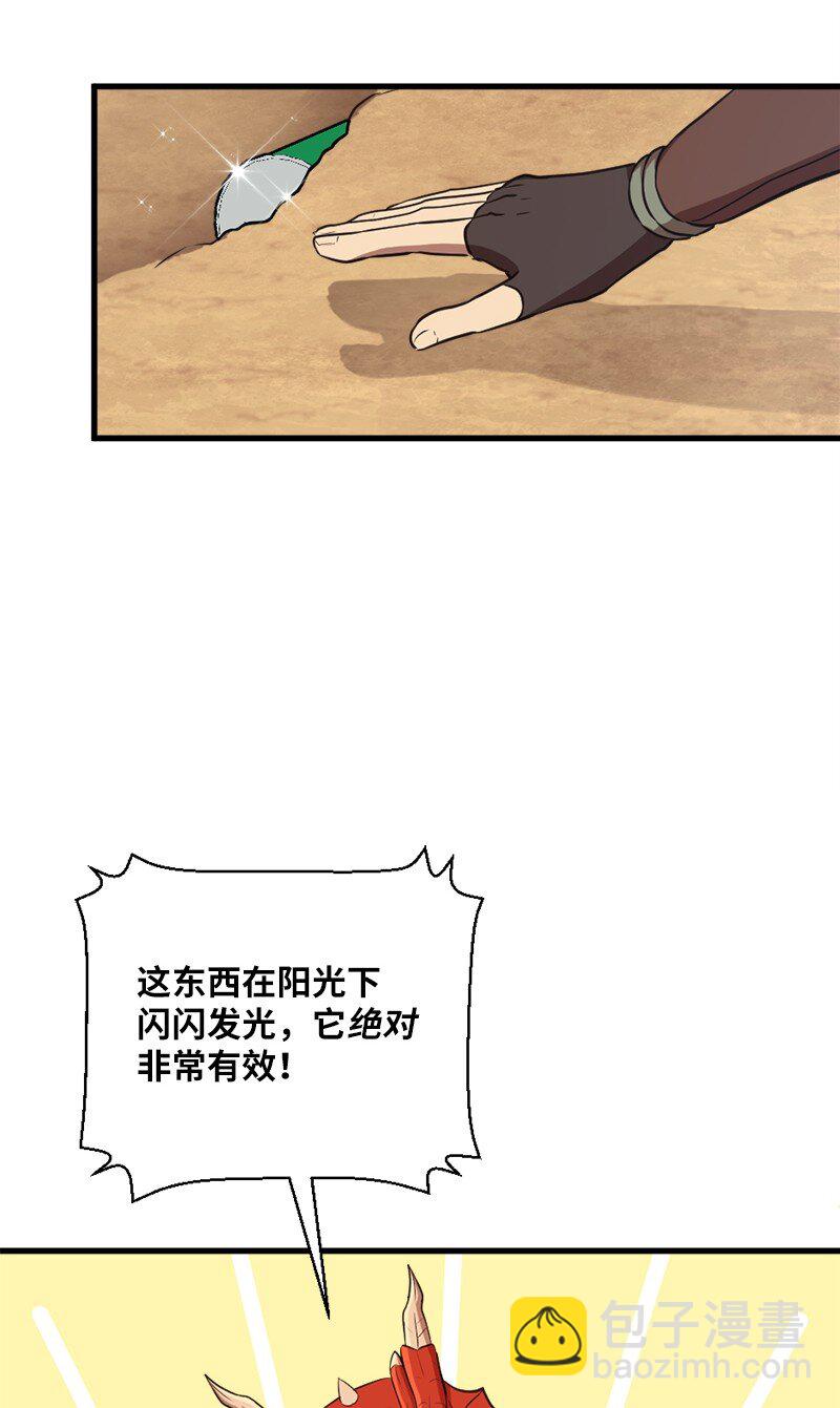 29 灭虫大行动(1/2)-第30话