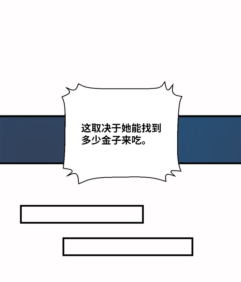 29 灭虫大行动(1/2)-第30话