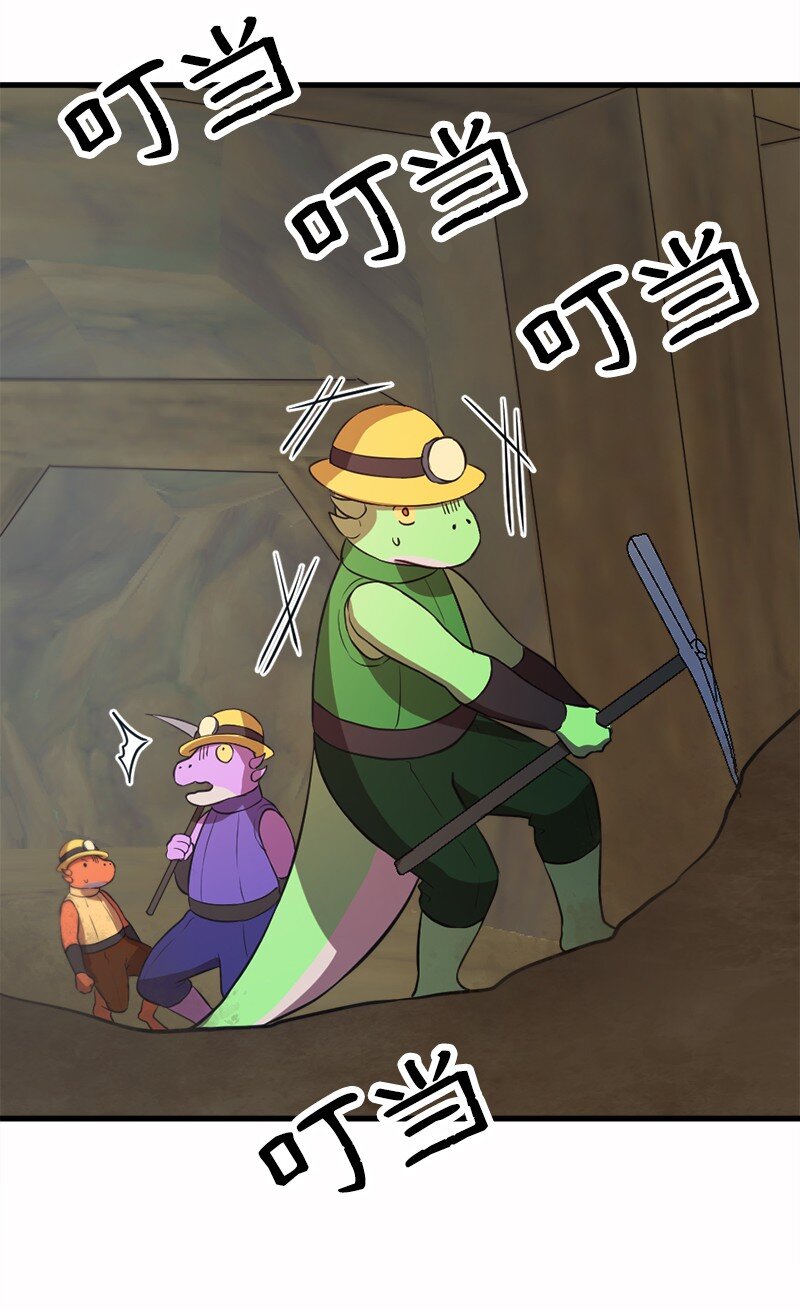 29 灭虫大行动(1/2)-第30话