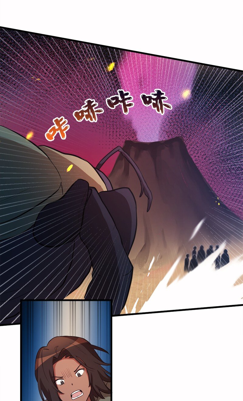 29 灭虫大行动(1/2)-第30话