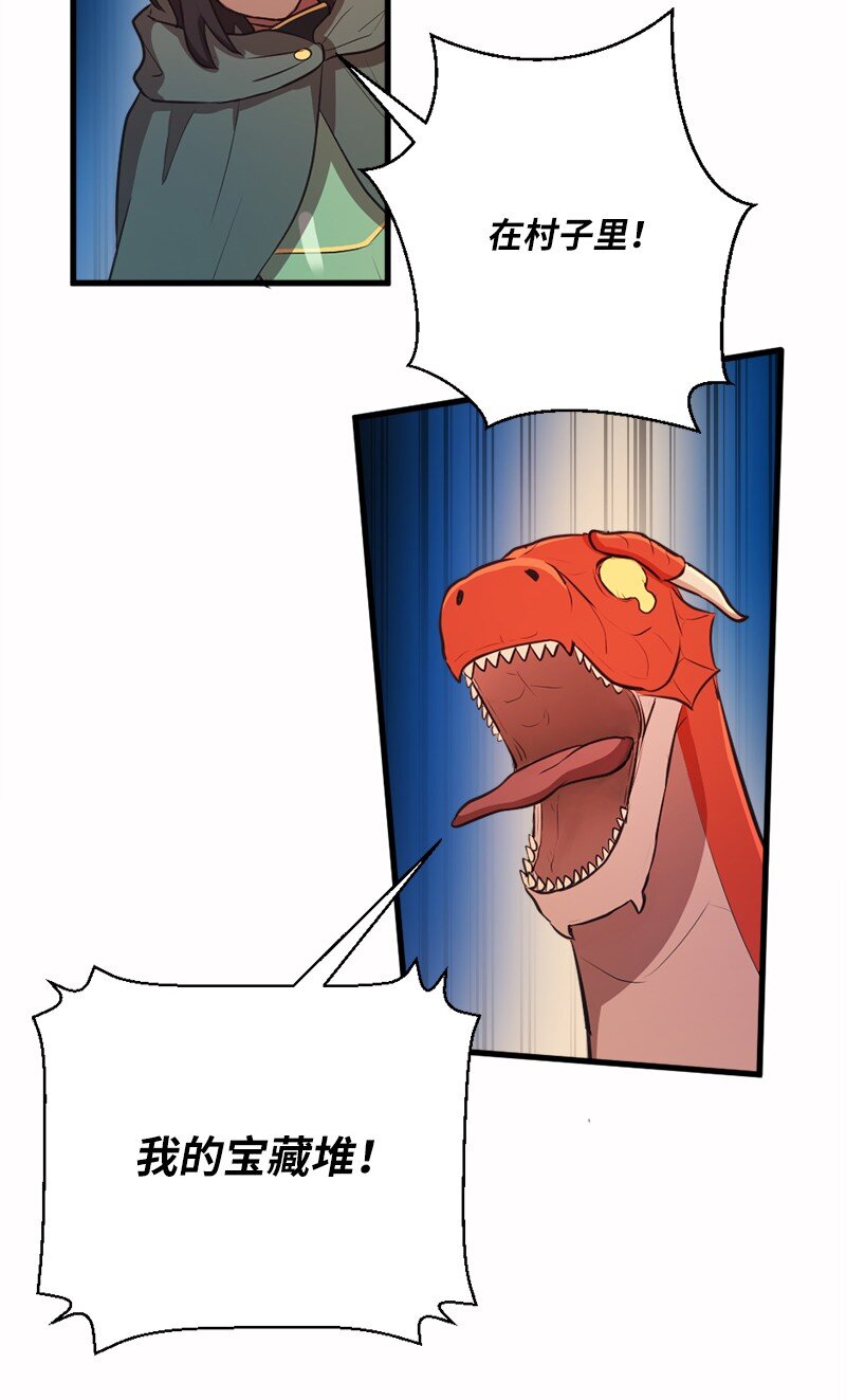 29 灭虫大行动(1/2)-第30话