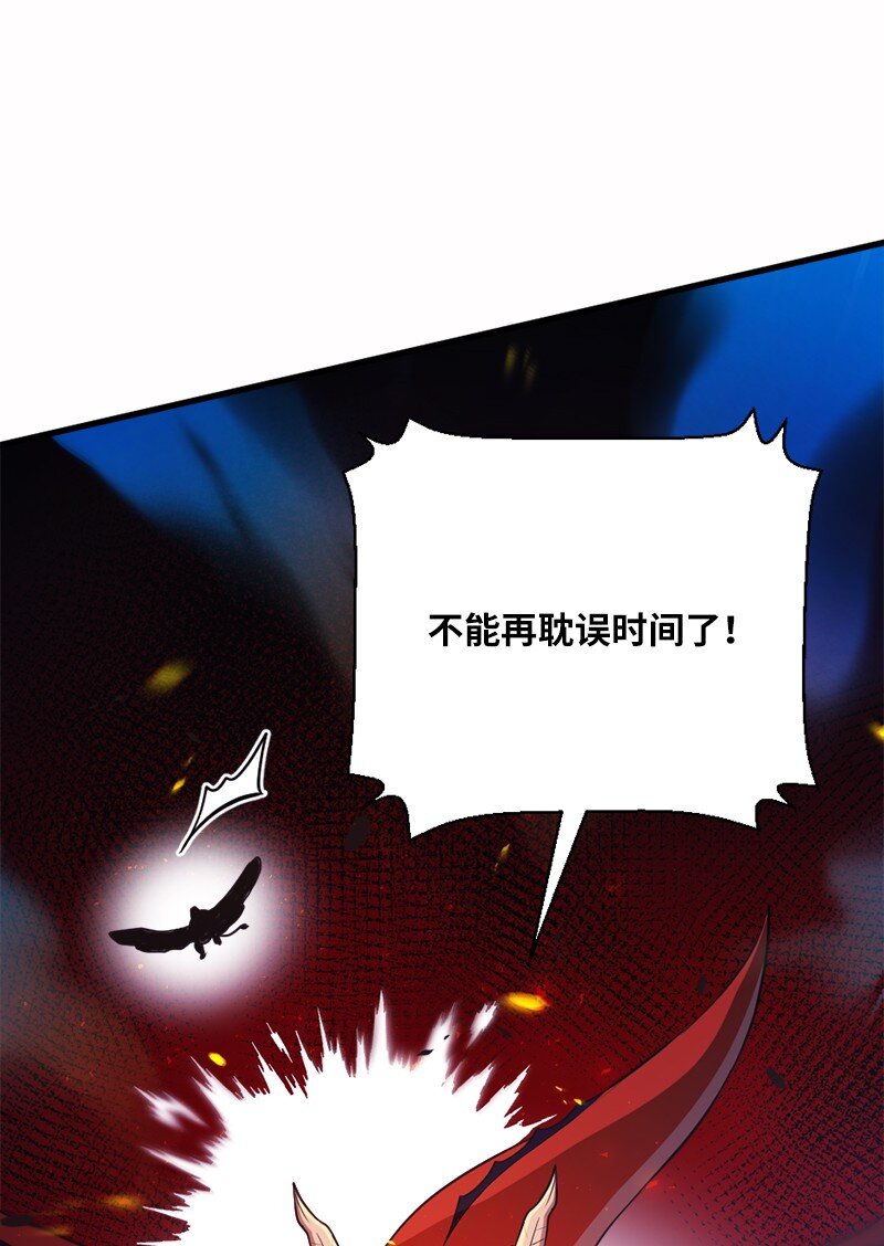 29 灭虫大行动(1/2)-第30话