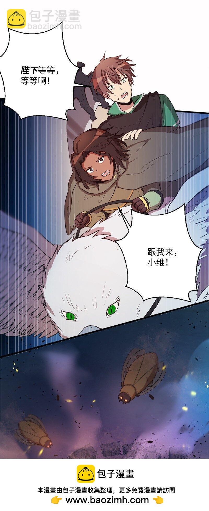 29 灭虫大行动(1/2)-第30话