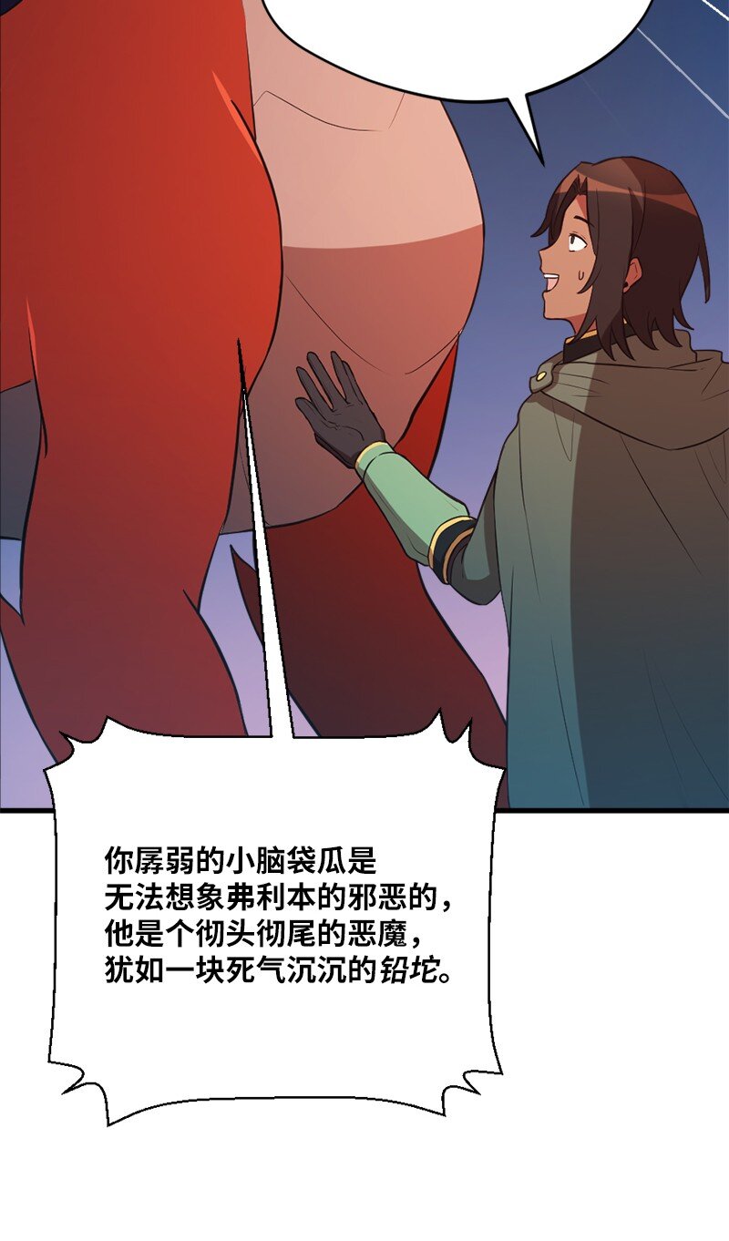 29 灭虫大行动(1/2)-第30话