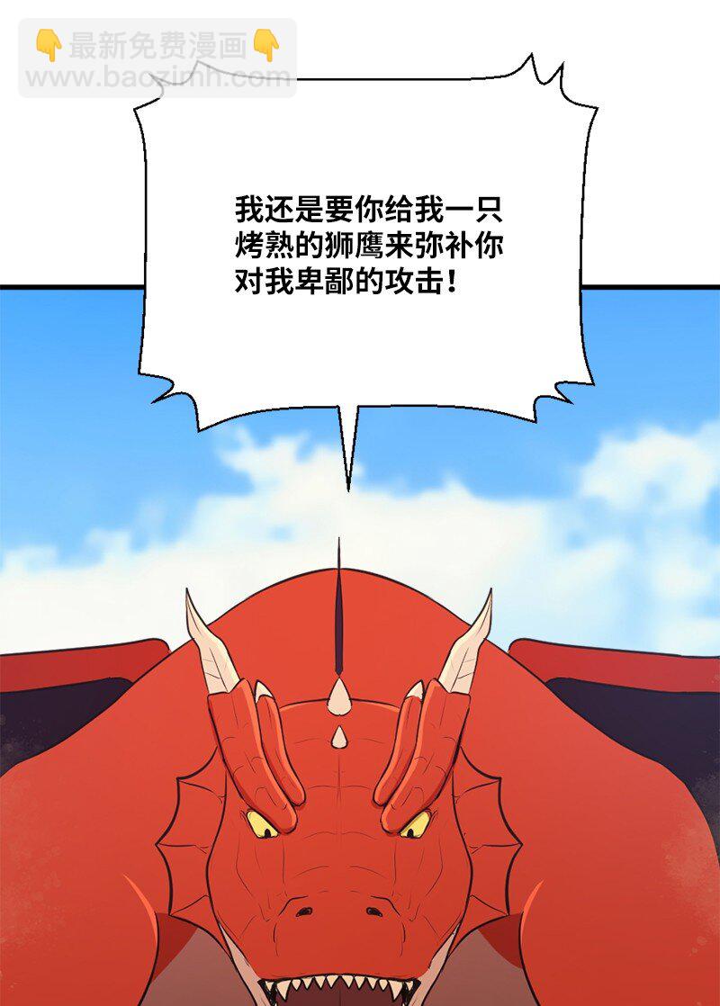 29 灭虫大行动(1/2)-第30话