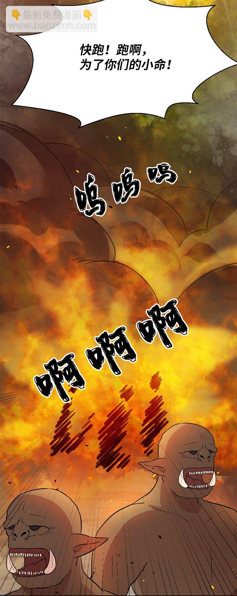 3 初出茅庐之战(1/2)-第4话