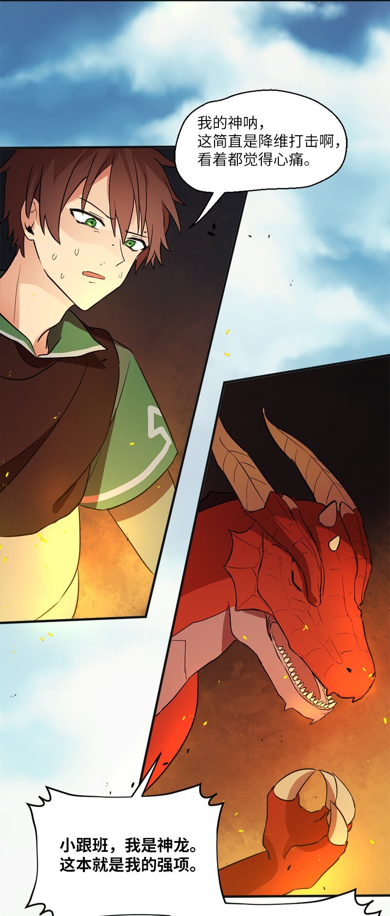 3 初出茅庐之战(1/2)-第4话