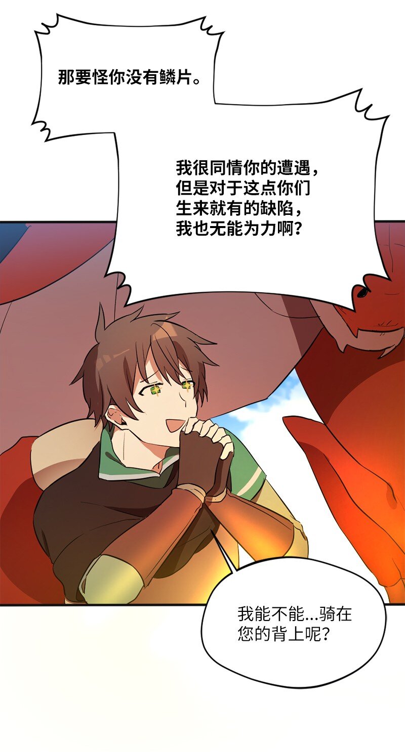 3 初出茅庐之战(1/2)-第4话