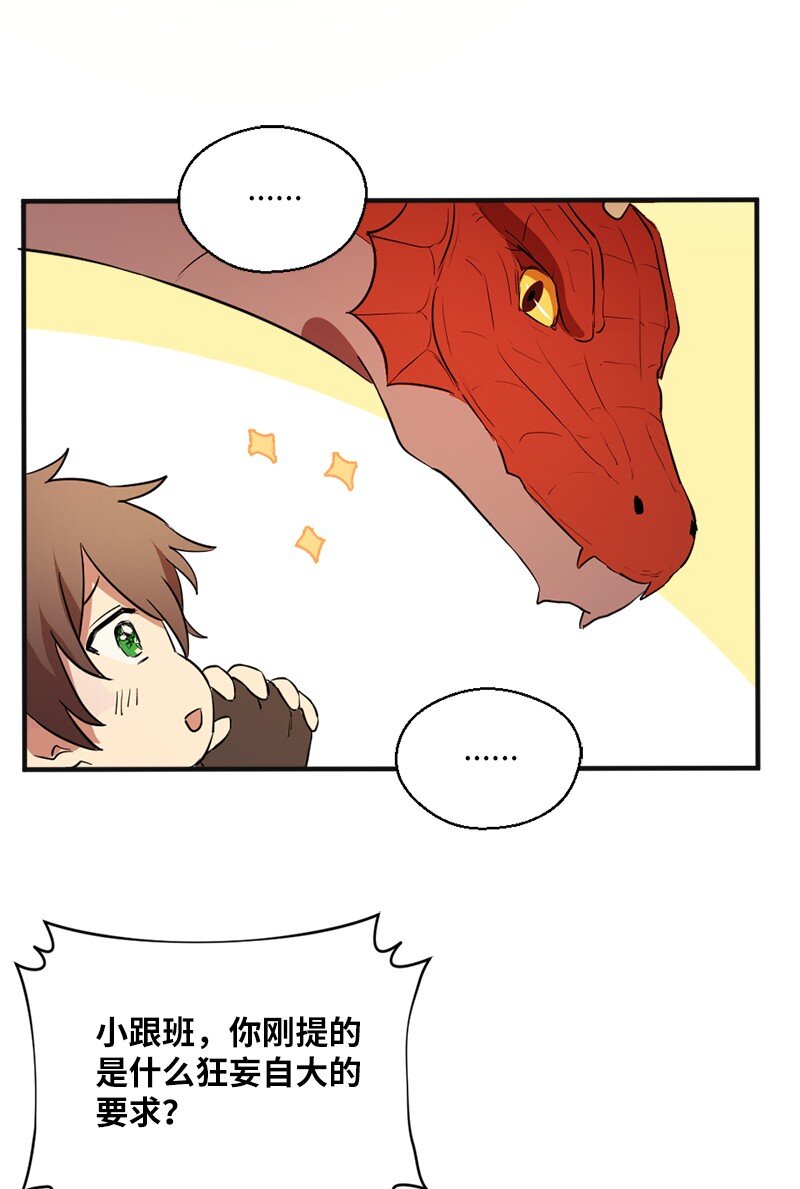 3 初出茅庐之战(1/2)-第4话