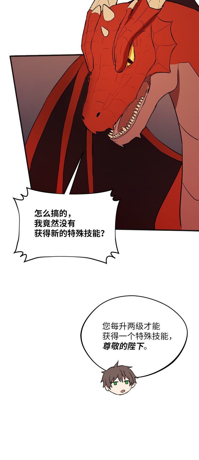 3 初出茅庐之战(1/2)-第4话