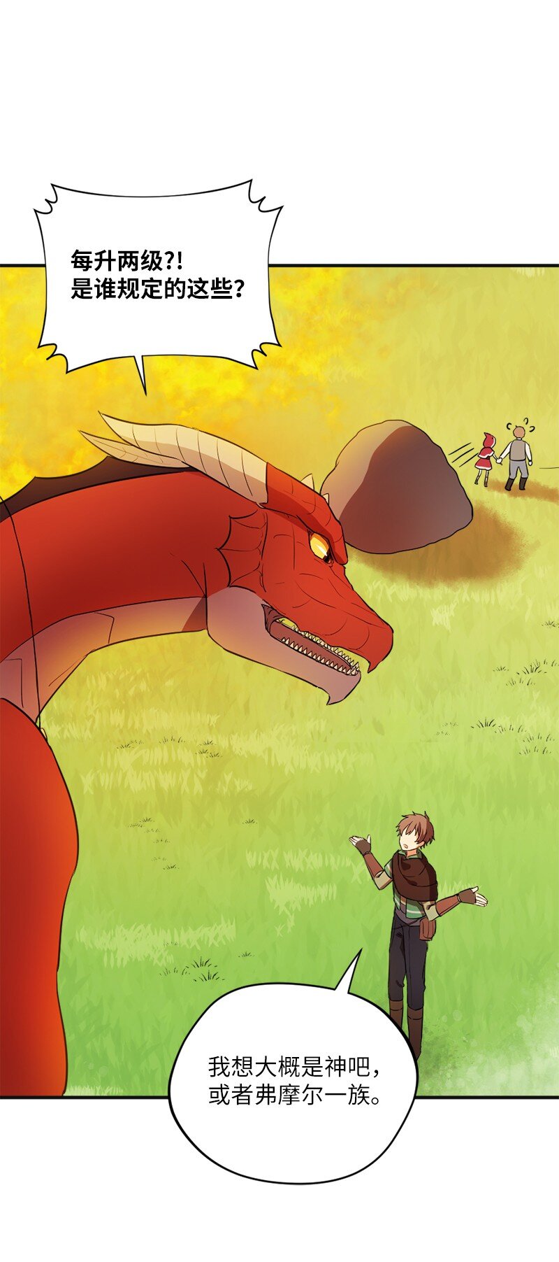 3 初出茅庐之战(1/2)-第4话