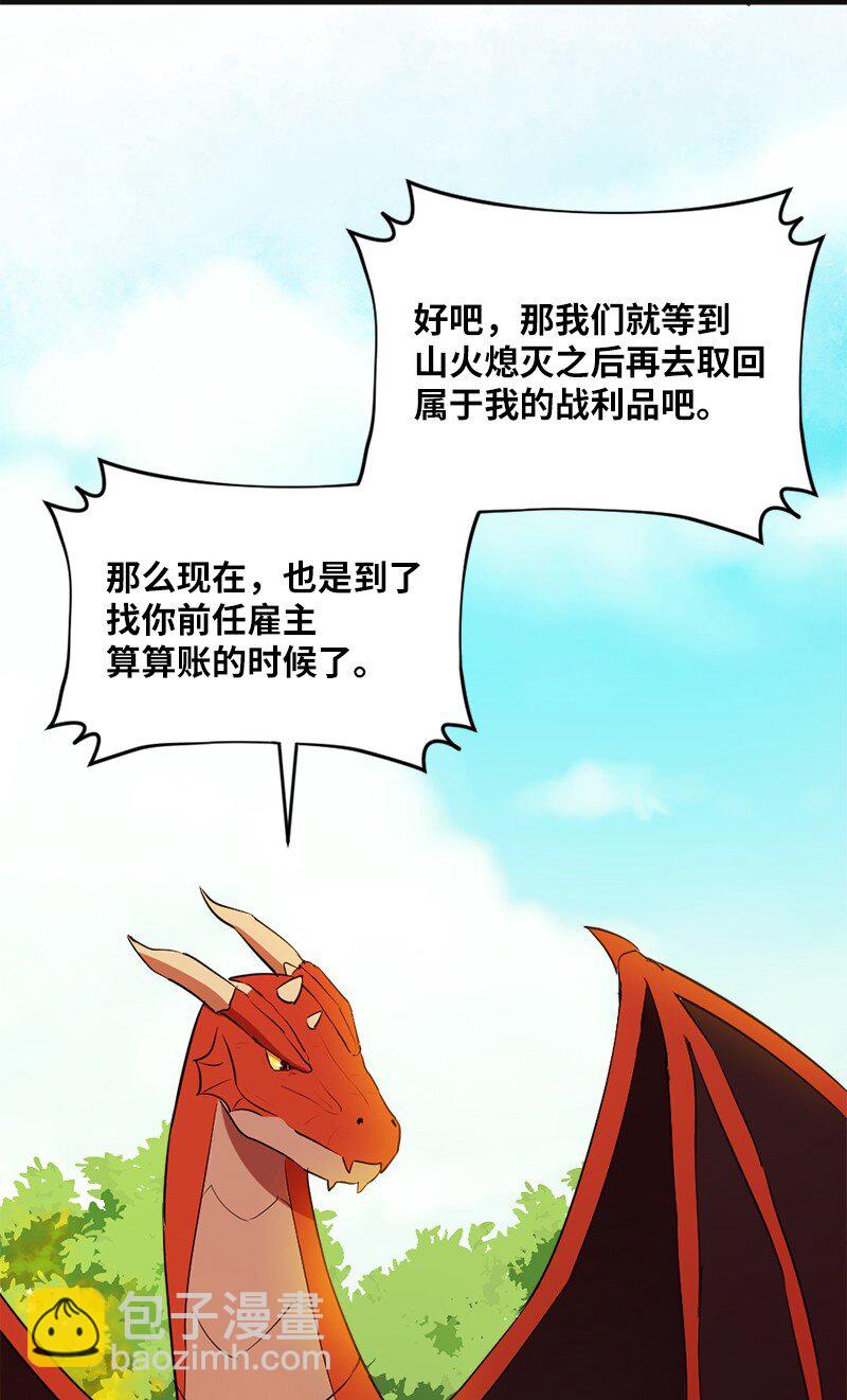 3 初出茅庐之战(1/2)-第4话