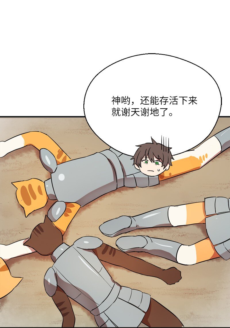 3 初出茅庐之战(1/2)-第4话